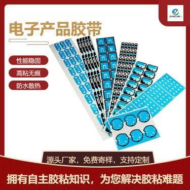 东莞电子胶企业胶粘制品市场崛起 技术创新驱动发展新格局