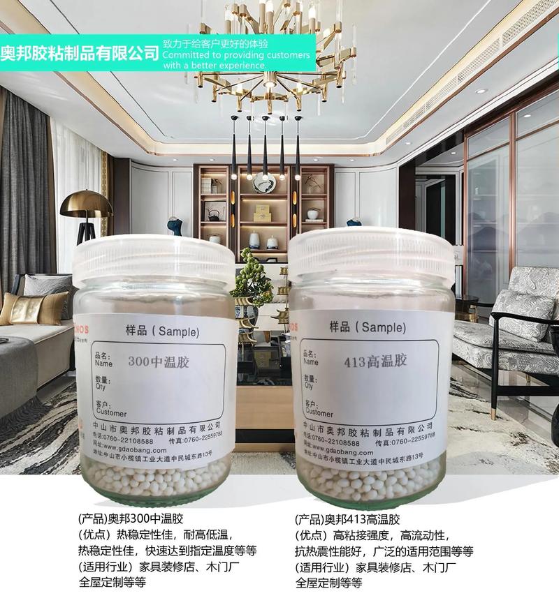 本厂可以提供多种胶粘产品,工艺成熟,质量可靠,价格实惠,如有 - 抖音